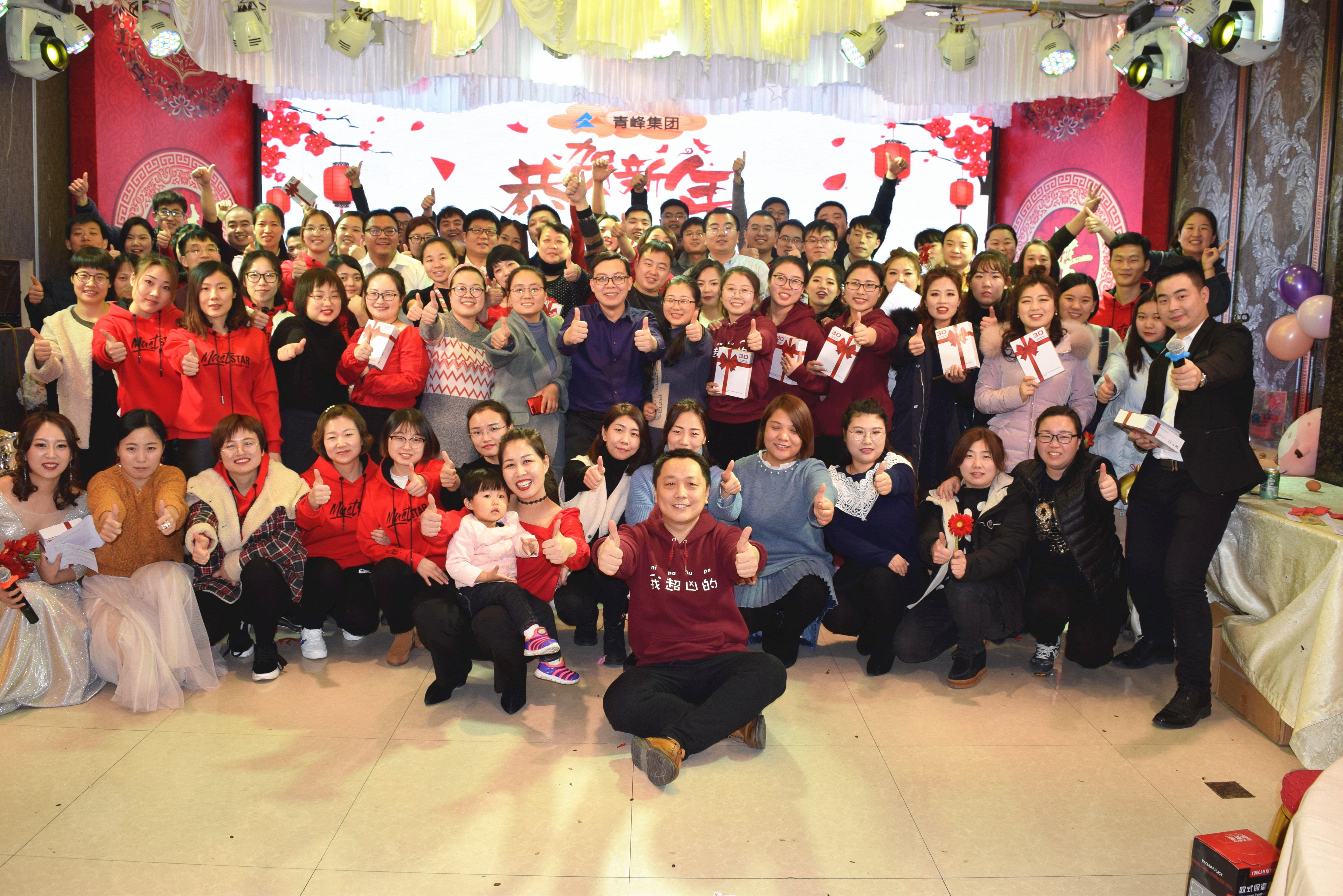 新征程，騰飛2019！----安陽(yáng)青峰2018年員工年底答謝會(huì)圓滿完成！
