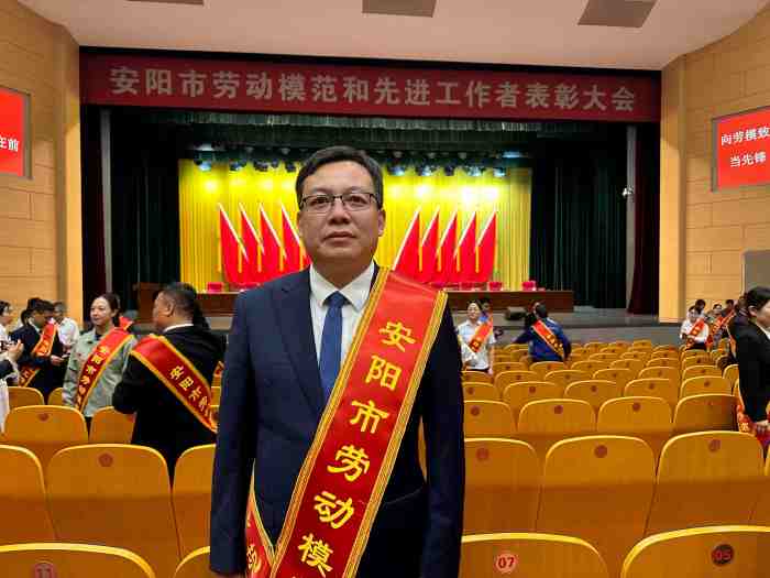 2025年9月16日，安陽市青峰網(wǎng)絡(luò)科技有限公司王曉飛，榮獲”安陽市勞動模范“稱號_副本_副本